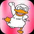 鹅鸭子大逃杀手游app