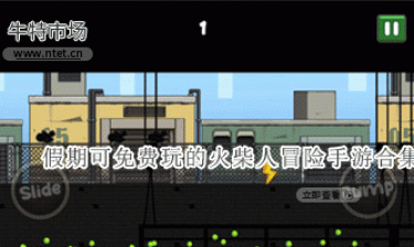 假期可免费玩的火柴人冒险手游合集