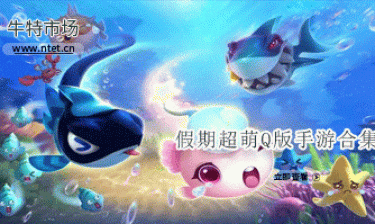 假期超萌Q版手游合集