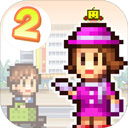 百货商店物语2手游app