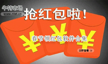 春节领红包软件合集
