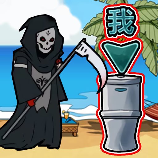 变身道具躲猫猫手游app