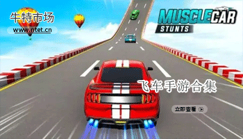 飞车手游合集