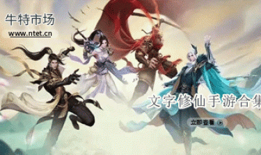 文字修仙手游合集