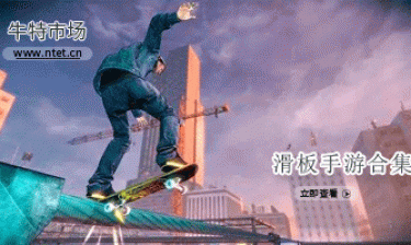 滑板手游合集