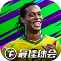 最佳球会全人物版手游app