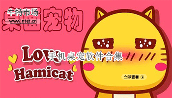 手机桌宠软件合集