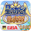 星之卡比镜之大迷宫金手指代码手游app