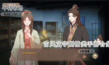 古风文字剧情类手游合集