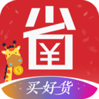 省钱小当家手机软件app