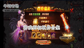 游戏折扣软件合集