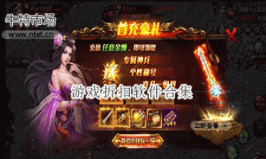 游戏折扣软件合集