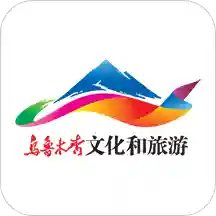 乐游乌鲁木齐