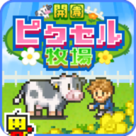 开园像素牧场无限资源版手游app