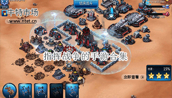 指挥战争的手游合集