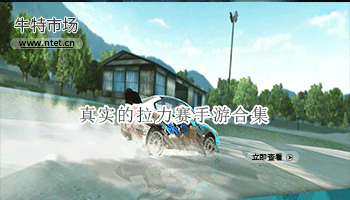真实的拉力赛手游合集