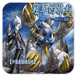 口袋妖怪冠军的旅程无限神奇糖果版手游app