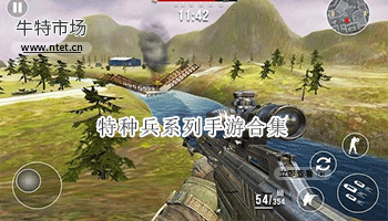 特种兵系列手游合集