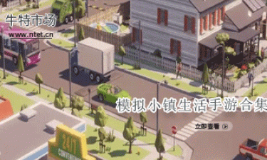 模拟小镇生活手游合集