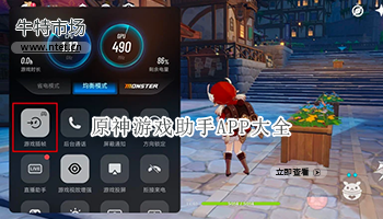 原神游戏助手APP大全