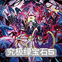 口袋妖怪究极绿宝石5内置修改器下载手游app