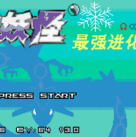 口袋妖怪最强进化v2.5准神版手游app