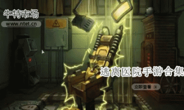 逃离医院手游合集