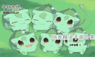 饲养精灵手游合集