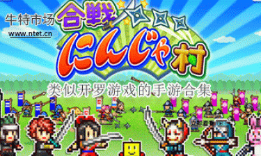 类似开罗游戏的手游合集