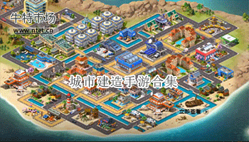 城市建造手游合集