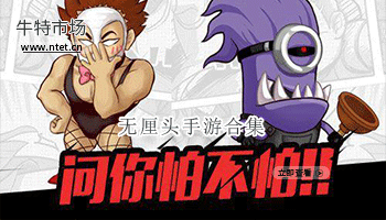 无厘头手游合集