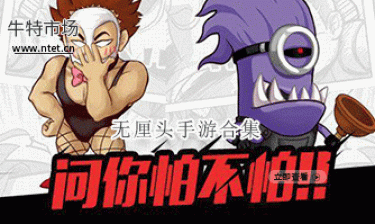 无厘头手游合集