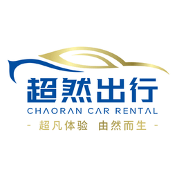 超然出行手机软件app