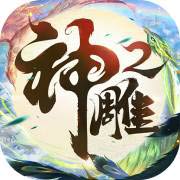 神雕侠侣2手游app