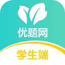 优题网手机软件app