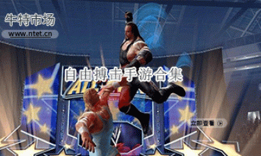 自由搏击手游合集