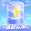 清晨充电手机软件app