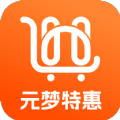 元梦特惠手机软件app
