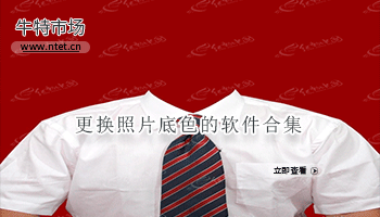 更换照片底色的软件合集