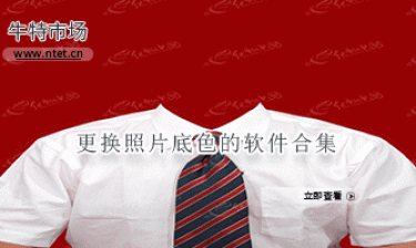 更换照片底色的软件合集