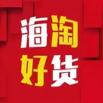 海淘好货手机软件app