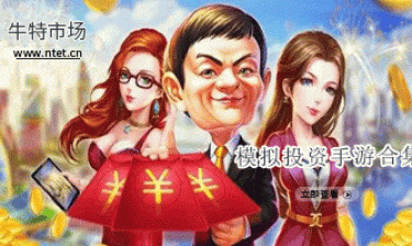 模拟投资手游合集