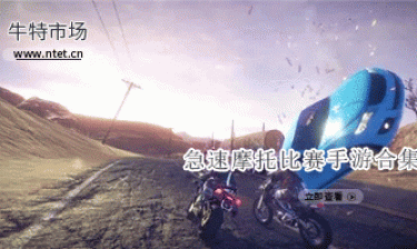 急速摩托比赛手游合集
