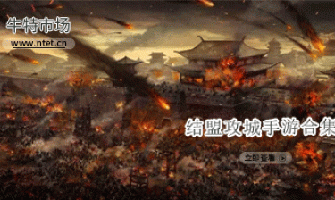结盟攻城手游合集