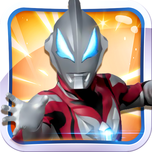 奥特曼联盟之百变超人手游app