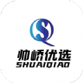 帅峤优选手机软件app