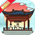 古代书院模拟器无限资源手游app