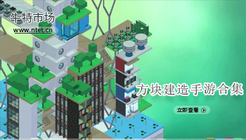 方块建造手游合集