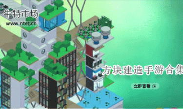 方块建造手游合集