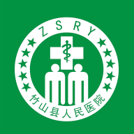竹山人民医院手机软件app